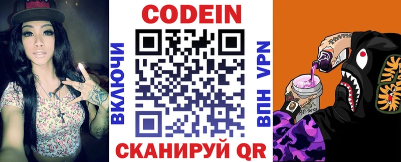 Кодеин напиток Lean (лин)  цены   Можайск 
