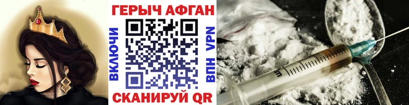Героин VHQ Можайск