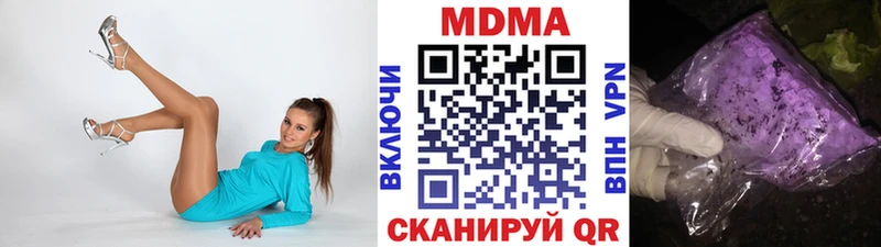 МДМА Molly Можайск