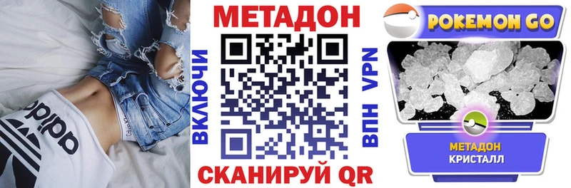 Метадон VHQ  Можайск 