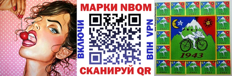 где продают   Можайск  Марки N-bome 1500мкг 